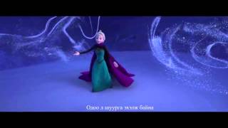 Video thumbnail of "Frozen - Let it go (Mongolian version by Zizi Zoloo)"