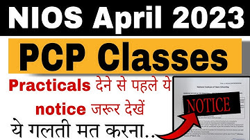 nios new update 2023 | nios pcp classes 2023 | nios pcp hall ticket kya hota hai |