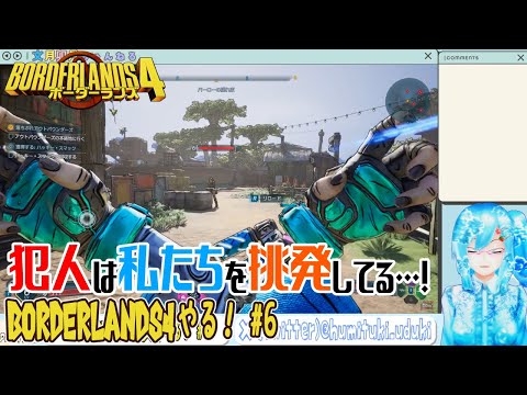 【実況】ボダラン4やる！【6】