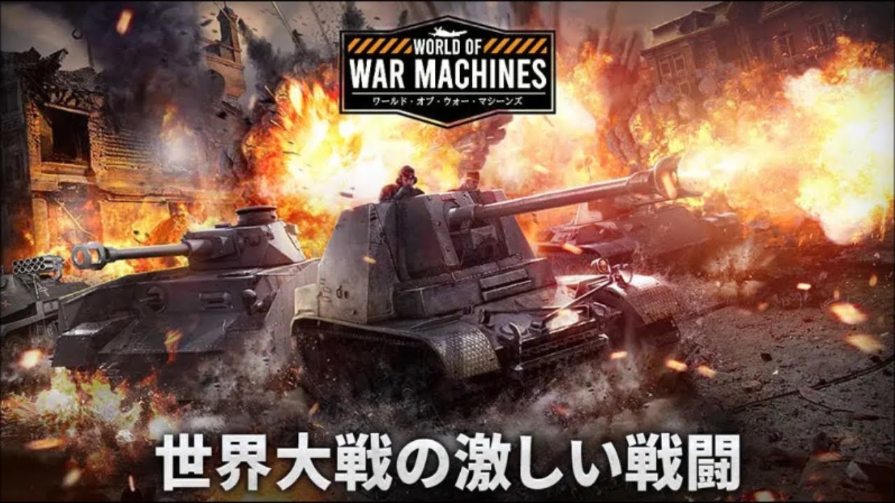 【シミュレーション】ワールド・オブ・ウォー・マシーンズ #1 初見 【ゲーム実況】 World Of War Machines