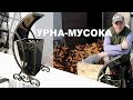 Урна из металла. Холодная ковка + плазменная резка