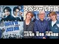 【ノキドア】堤幸彦監督と上田竜也さんと！秋の内面掘り掘り大会！
