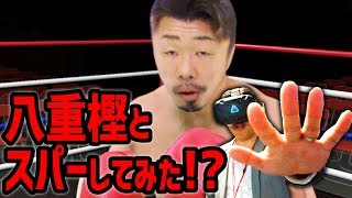 八重樫とスパーしてみた!? 未来のスポーツ体験施設に潜入