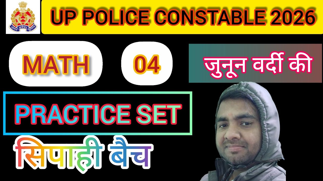 Special for UP CONSTABLE 2026||RRB GROUP D|| UPSI||NTPC||All Comptative exam