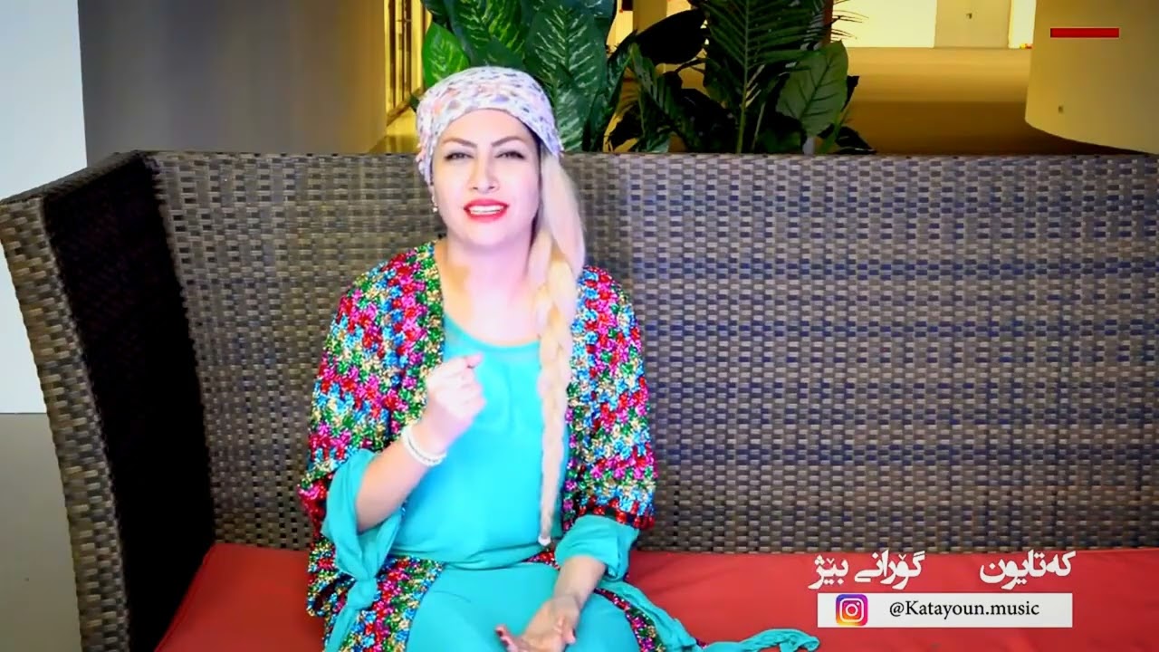 Unveiling of Katayoun's Lullaby (with German subtitles) ناساندنی گۆرانی لایەلایە که تایون