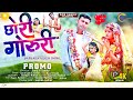   ll chori goruri ll banjara songs ll  ll suraj rathod  nikita ll gor sandip  4k