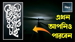 Likhon - Bangla Text On Your Photo -ছবিতে বাংলা লিখুন-পেইজ ষ্টেটাস লিখুন মোবাইলে -Likhon App Review screenshot 1