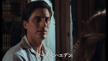 映画『マーティン・エデン』予告編