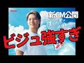 平野紫耀、ビジュが限界突破…ムヒ新CM＆公式サイト公開