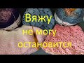 Вяжу и не могу остановиться. Новые процессы неописуемой красоты.