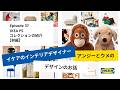 知らないと損！IKEA PS 2026が想像以上にすごかった！
