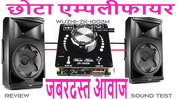 #WuzhiAudio ZK-1002M 100W+100W Bluetooth 5.0 Amplifier board Stereo AMP , Review and Sound Test