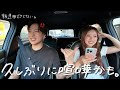 飲みに行ってるときの報連相について喧嘩になるくらい話したドライブ。💭