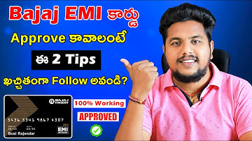 FOLLOW THIS 2 TIPS TO GET BAJAJ EMI CARD APPROVED EASILY 100% WORKING TELUGU