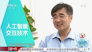 《生活圈》 20200810| CCTV