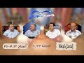 برنامج فاحصين الكتب إنجيل لوقا الاصحاح ١٣ ١٨ ٣٥ الحلقة ١٨٤ برنامج فاحصين الكتب إنجيل لوقا الاصحاح ١٣ ١٨ ٣٥ الحلقة ١٨٤