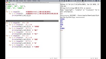 Ch04-8 二維陣列與重複結構