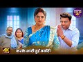 करके शादी हुई बर्बादी | Ajab Ghar Ki Gajab Kahani | Anjana Singh, Anand Ojha | 4K Video