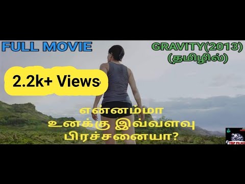 gravity movie review in tamil