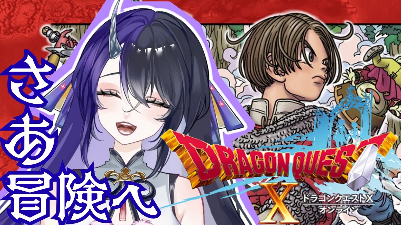 たまには朝活【 #ドラクエ10 】なにやろう🥺 #ゲーム実況 #vtuber
