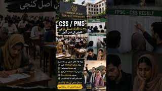 CSS/PMS میں کامیابی کا راز | Discipline, Consistency &amp; Smart Study Strategy | FPSC Motivation