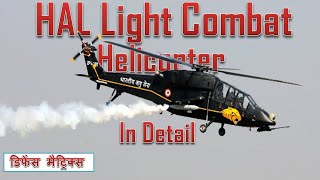 Indias Hal Lch Light Combat Helicopter In Detail & हद