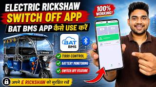 Electric Rickshaw Switch Off App | How to Use Bat BMS App | E-Rickshaw Tirri Control App | Guide screenshot 4