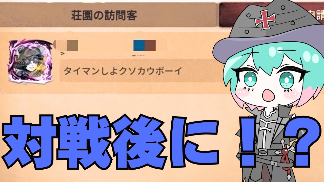 【第五人格】勝率激高ルキノに粘着した試合の対戦後に送ってきた言葉が！？！？