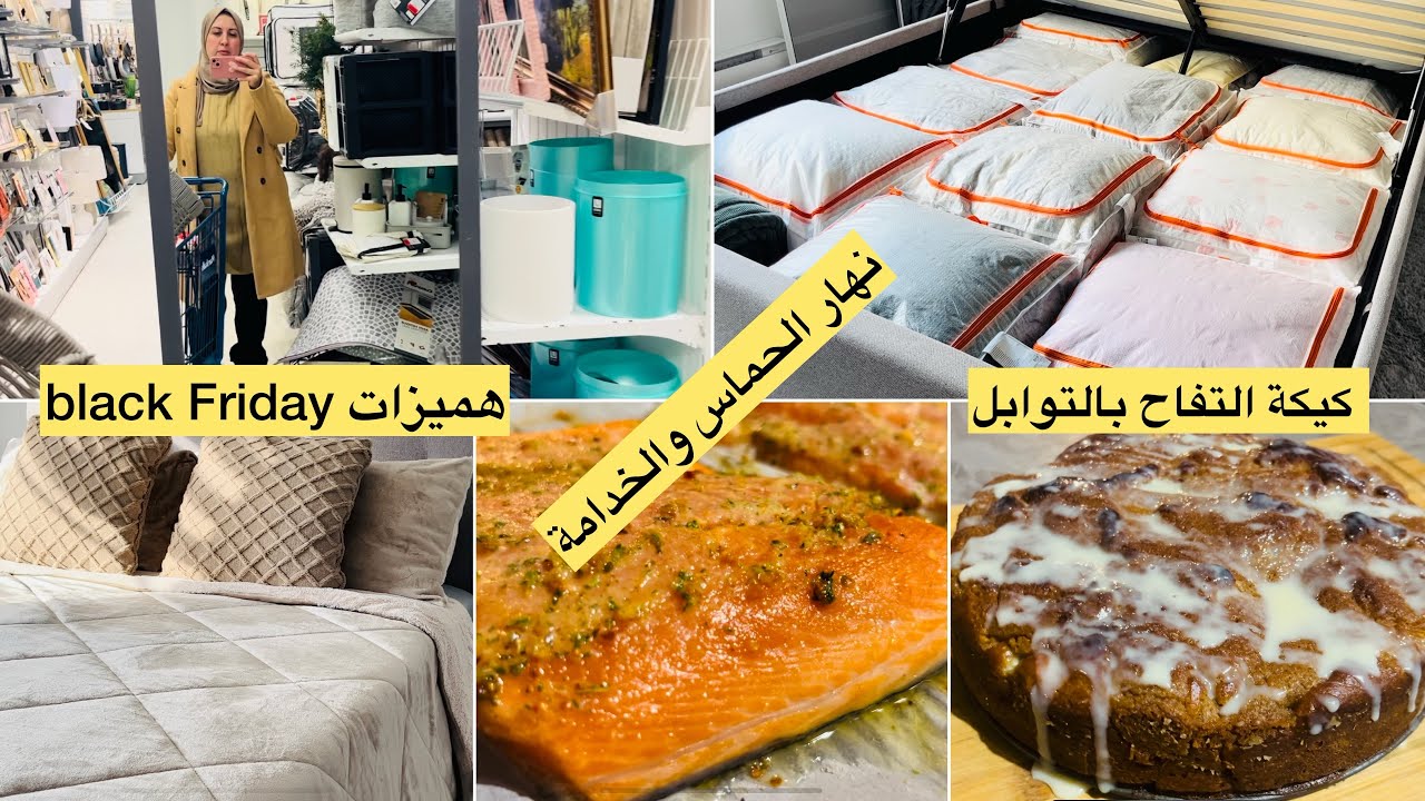 حياتي في كندا 🤎صباح دافئ 🤎لا للملل🌨️هميزات Black Friday 🤎كيكة الشتاء 🌨️نهار الحماس والحداكة 🤎