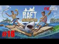 #16 Эвакуационная капсула - Raft