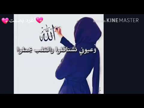 نشيد عيوني تشتاقلوا والقلب يحنلوا