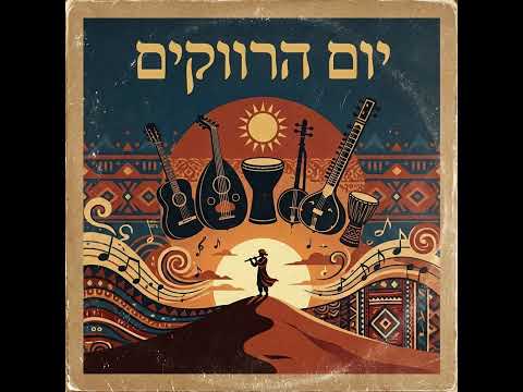 יום הרווקים