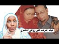 كيف تعرفت على زوجي المصري وصور عرسي وكلام اول مره اقولو