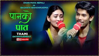 PANKO PAT LIVE DOHORI | By Basanta Bk & Dhanmaya Nepali - Thami Entertainment | Ep-05