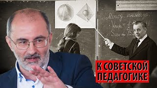 Какое Будущее У Российского Образования? (Вардан Багдасарян)