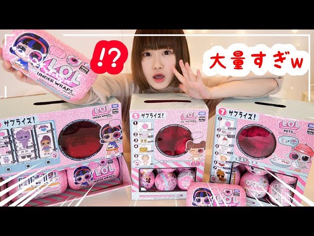 UNBOXING INSANE AMOUNT OF L.O.L.SURPRISE DOLLS - YouTube