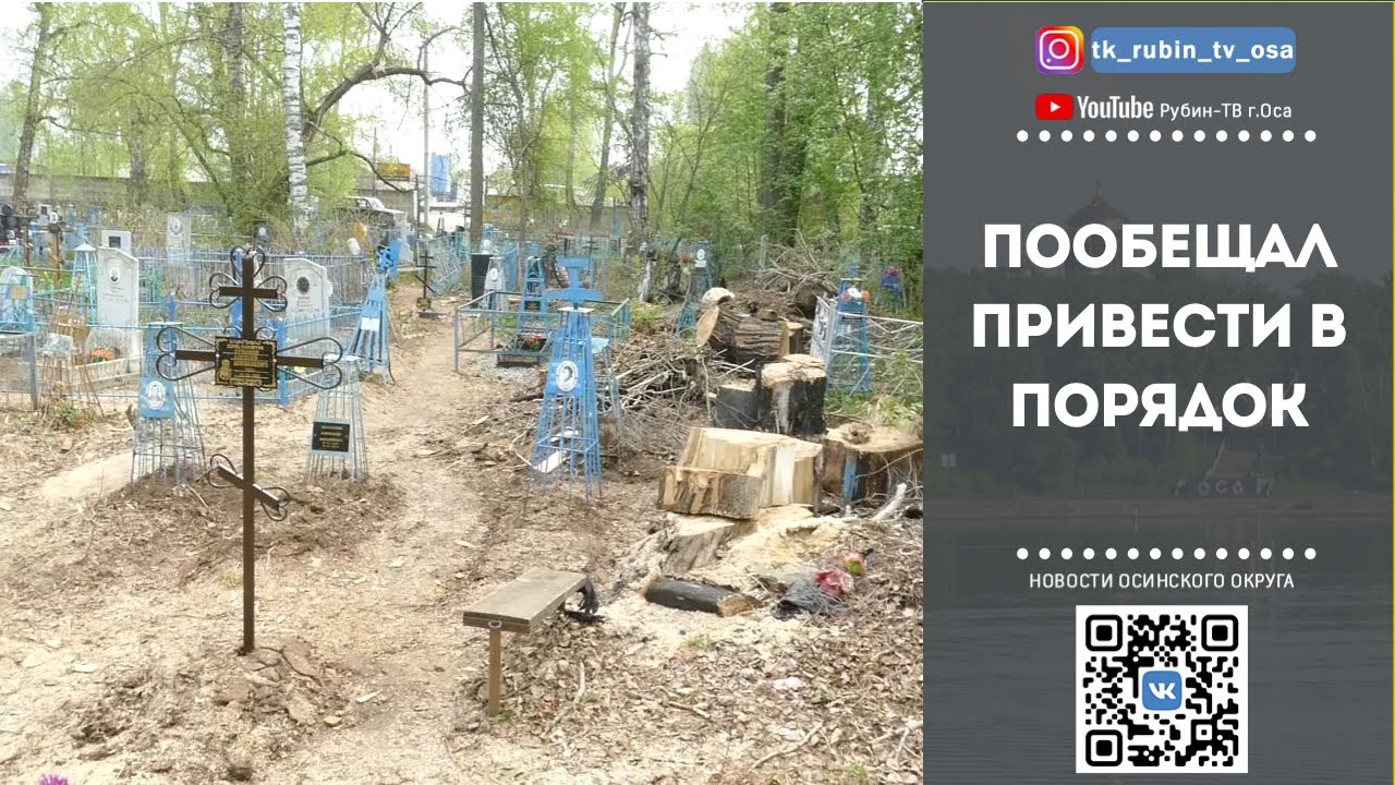 12 мая можно идти на кладбище. Домодедовское городское кладбище ооо дмисер памятники.