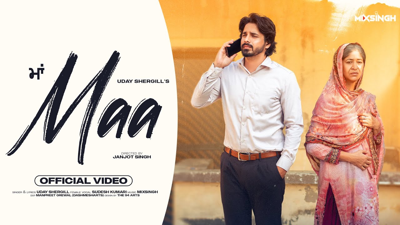 Maa Lyric-Uday Shergill