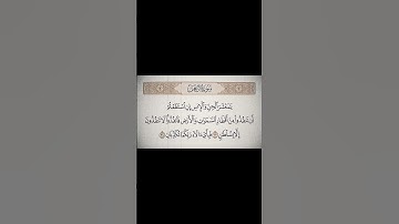 يا مَعشَرَ الجِنِّ وَالإِنسِ | #ياسر_الدوسري تلاوة خاشعة