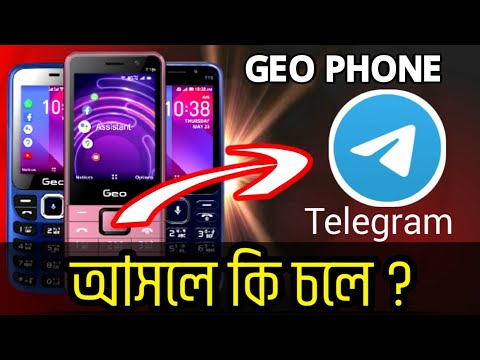 Telegram full setup Tutorial KaiOs phone | Geo phone in bangladesh | Geo T15 -T19 -T19i