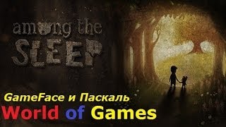 Альфа тест игры  Among The Sleep от GameFace и Паскаля