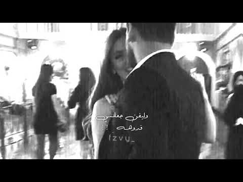 وليفن جعلني فدوه