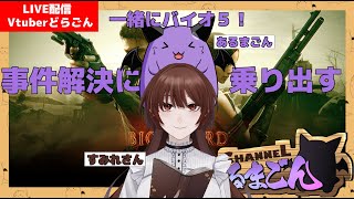 【バイオハザード5】たぬきのお姉さんと銃持っておさんぽ #3【Vtuber】