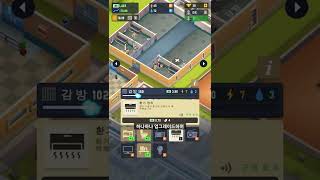 Prison Empire Tycoon - 방치형 게임 짧리뷰 screenshot 1