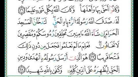 ختمة مصحف التجويد برواية الدوري الصفحة رقم  514
