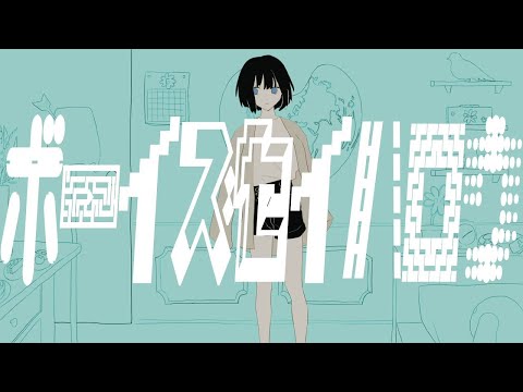 【カラオケ】 ボーイズセイハロウ 【on vocal】