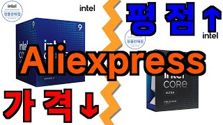 알리 인텔 코어 울트라 cpu