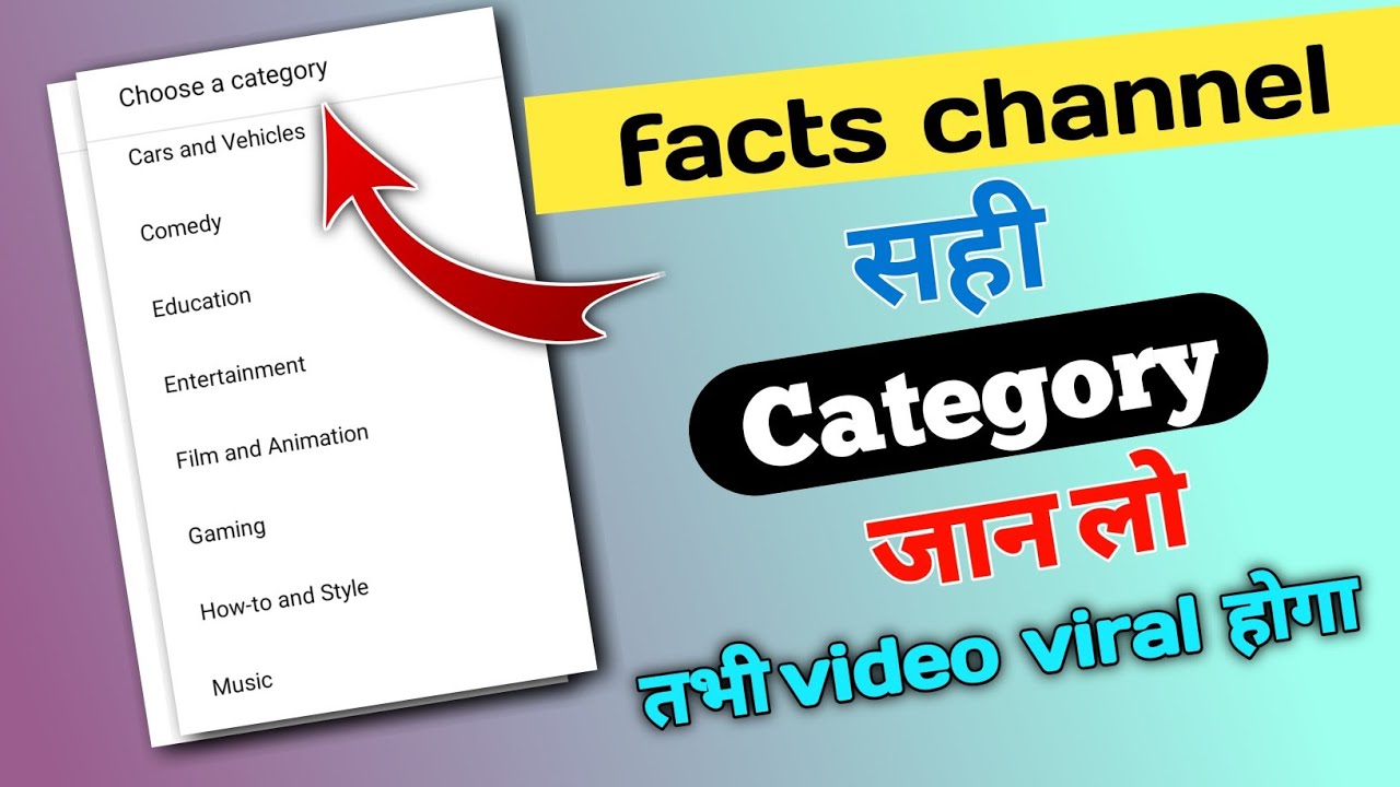 Fact Video Ki Category Kya Hoti Hai Fast Video Kis Category Mein Aata fact-video-ki-category-kya-hoti-hai-fast-video-kis-category-mein-aata
