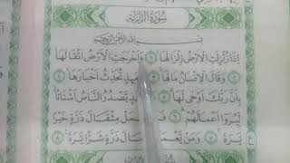 Surat Az-Zalzalah ayat 1-8, Belajar Mengaji Membaca Alquran surat az-Zalzalah sesuai tajwid