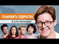 Они тоже хотят на ручки. Усыновить подростка